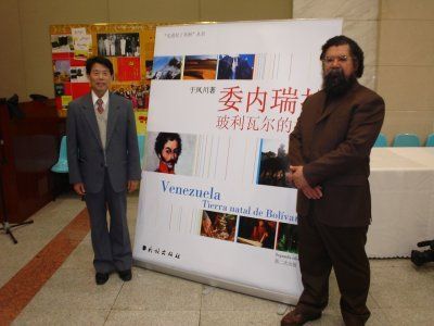 Yu Feng Chuan y Wilfredo Carrizales