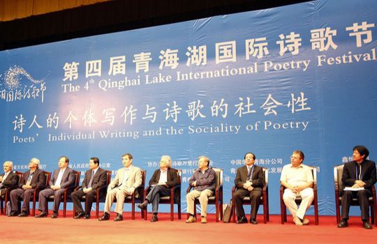 IV Festival Internacional del Lago Qinghai