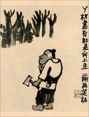 Ilustraci&oacute;n de Liu Er-gang