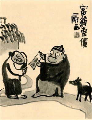 Ilustraci&oacute;n de Liu Er-gang