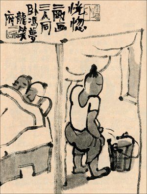 Ilustraci&oacute;n de Liu Er-gang