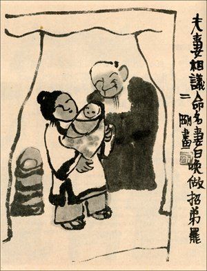 Ilustraci&oacute;n de Liu Er-gang