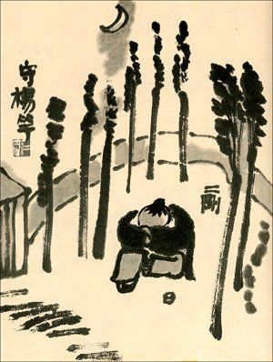 Ilustraci&oacute;n de Liu Er-gang