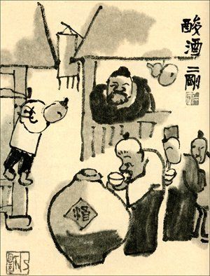 Ilustraci&oacute;n de Liu Er-gang