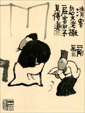 Ilustraci&oacute;n de Liu Er-gang