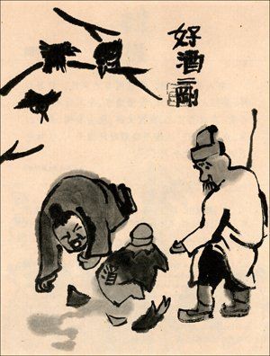 Ilustraci&oacute;n de Liu Er-gang