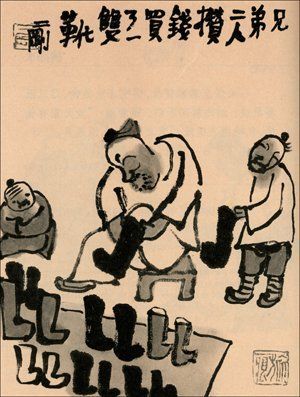 Ilustraci&oacute;n de Liu Er-gang