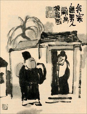 Ilustraci&oacute;n de Liu Er-gang