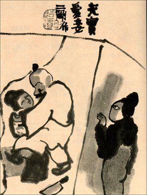 Ilustraci&oacute;n de Liu Er-gang