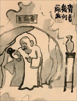 Ilustraci&oacute;n de Liu Er-gang