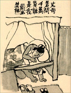 Ilustraci&oacute;n de Liu Er-gang