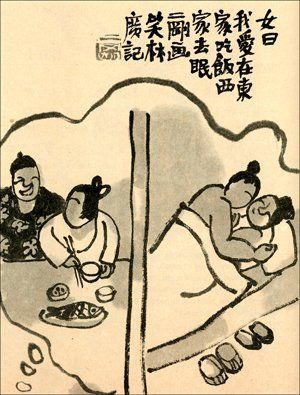 Ilustraci&oacute;n de Liu Er-gang