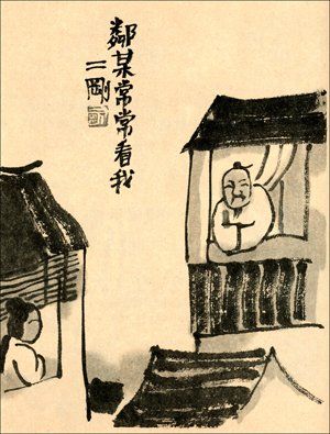 Ilustraci&oacute;n de Liu Er-gang