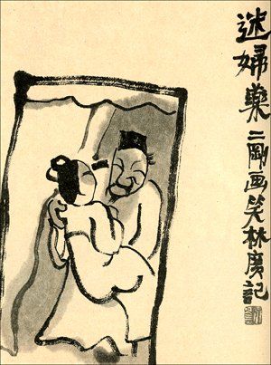 Ilustraci&oacute;n de Liu Er-gang