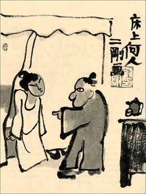 Ilustraci&oacute;n de Liu Er-gang