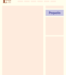 Pequeño