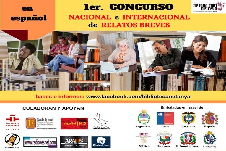 1r Concurso Literario de Relatos Breves de la Biblioteca Pública de Netanya