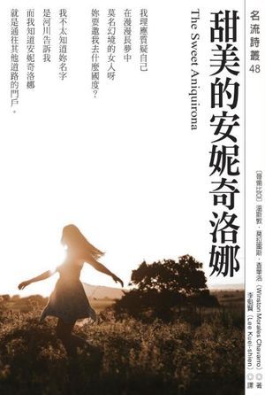 Edición taiwanesa de “La dulce Aniquirona”, de Winston Morales Chavarro