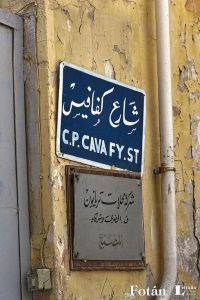 Tras las huellas de Cavafy, por William Guaregua