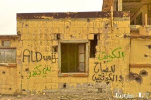 Vestigios silenciosos de la guerra, por William Guaregua