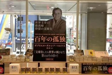 “Cien años de soledad”, de Gabriel García Márquez