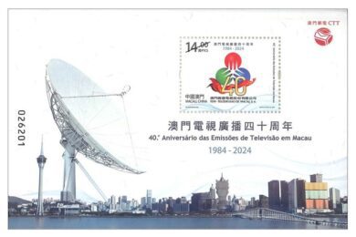 Sello conmemorativo del 40º aniversario de la televisión de Macao
